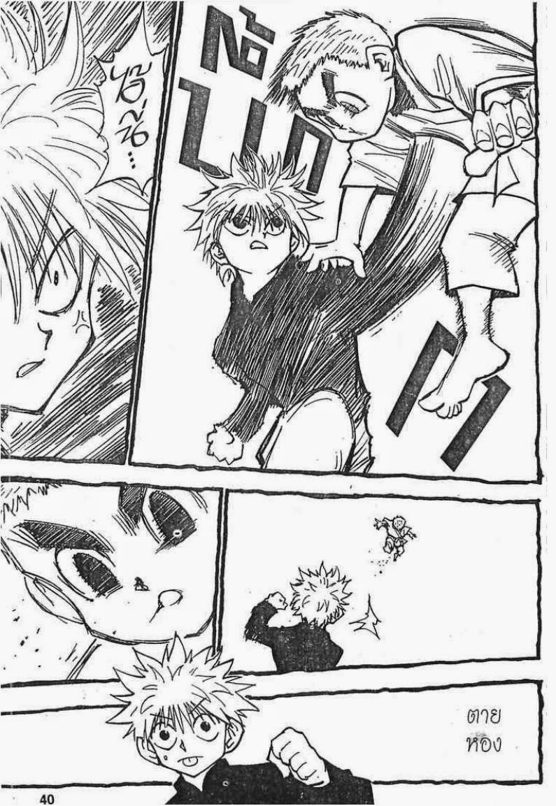 เธญเนเธฒเธ Hunter x Hunter