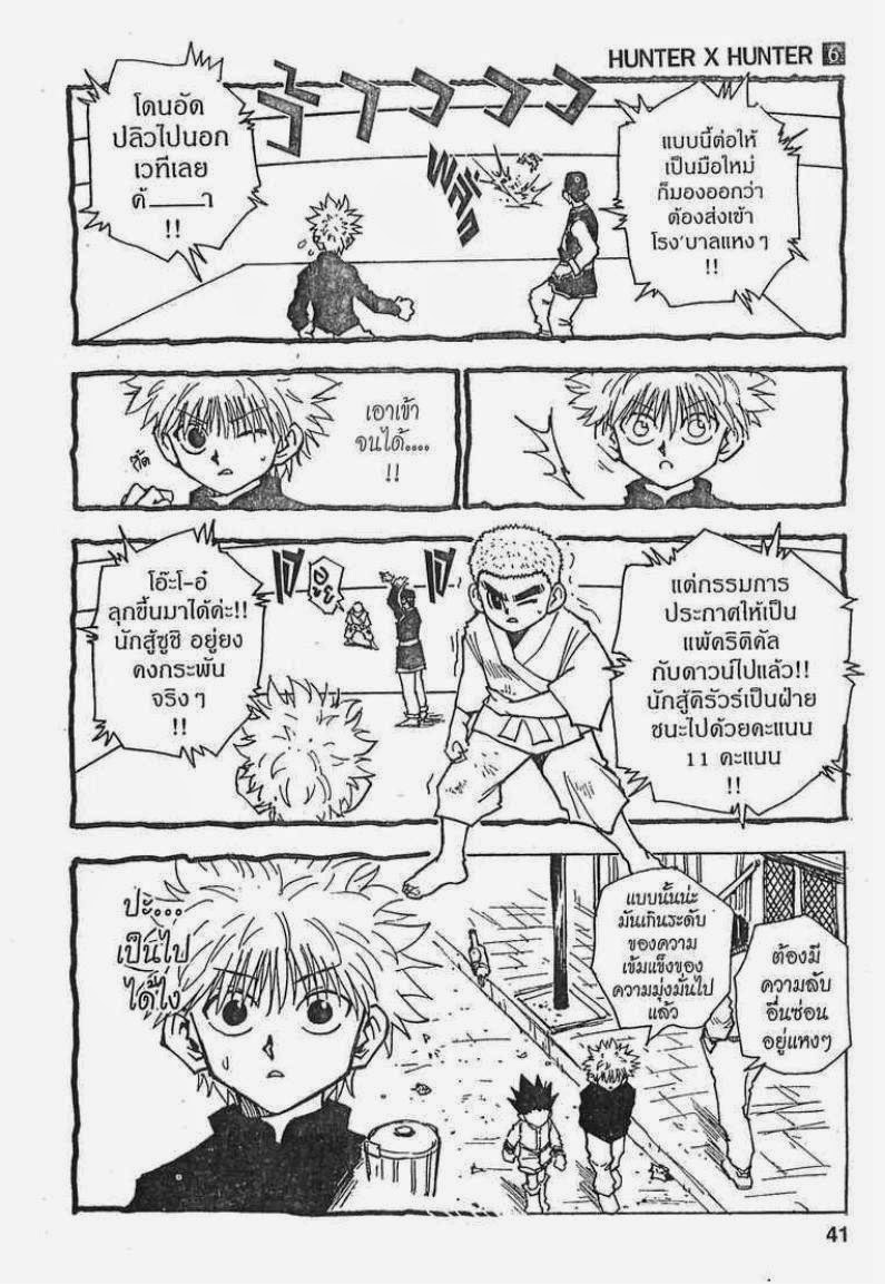 เธญเนเธฒเธ Hunter x Hunter