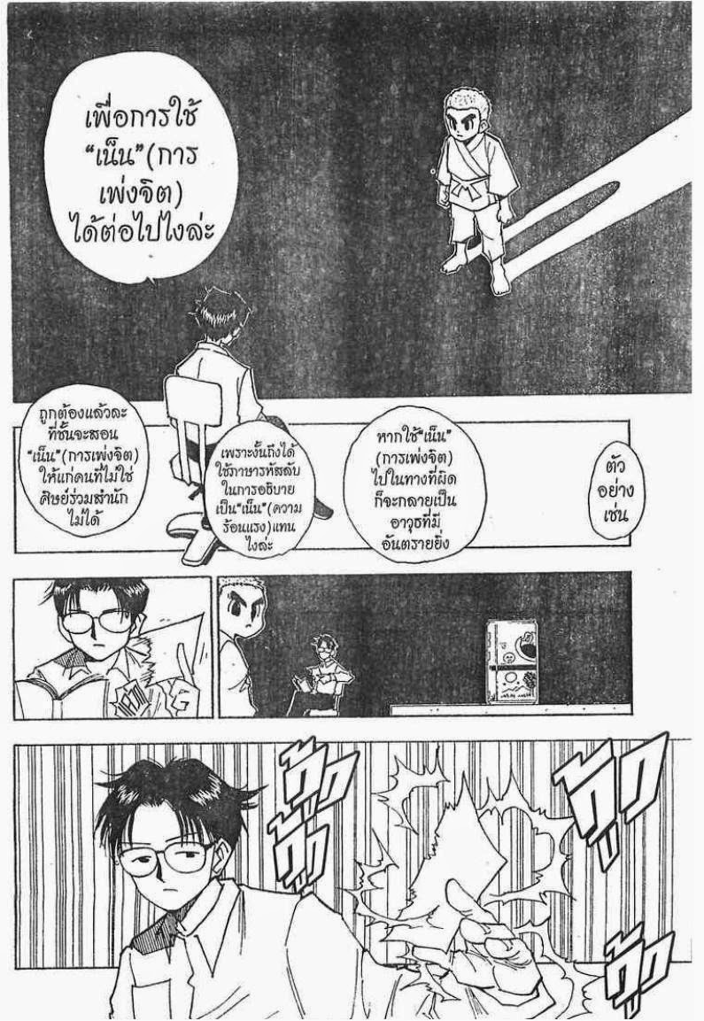 เธญเนเธฒเธ Hunter x Hunter