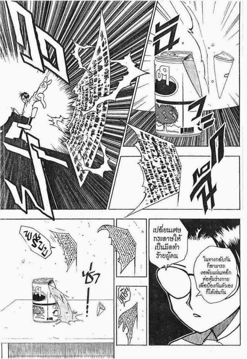 เธญเนเธฒเธ Hunter x Hunter