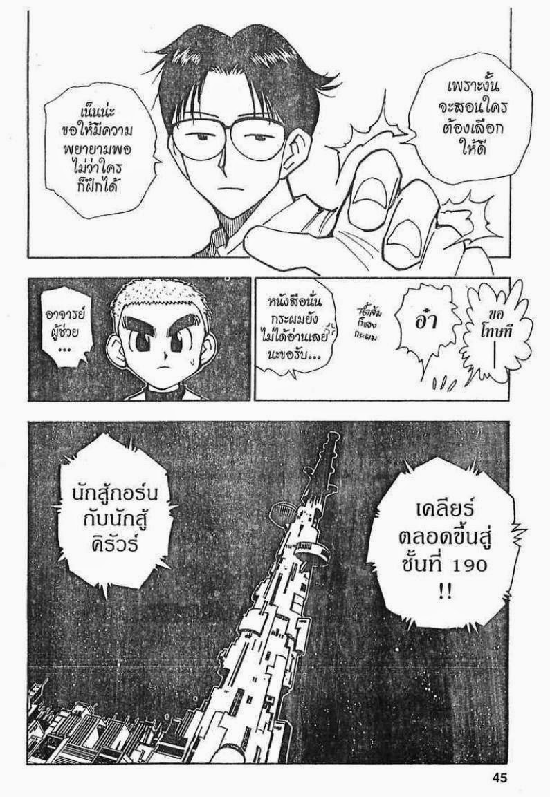 เธญเนเธฒเธ Hunter x Hunter