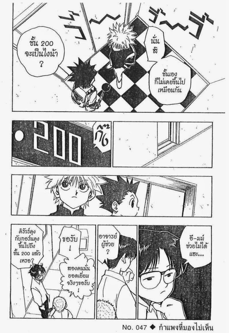 เธญเนเธฒเธ Hunter x Hunter