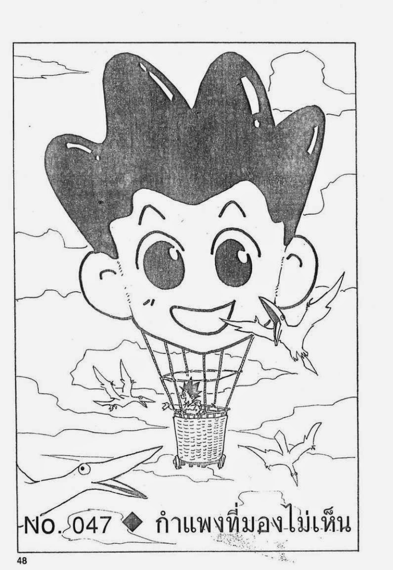 เธญเนเธฒเธ Hunter x Hunter