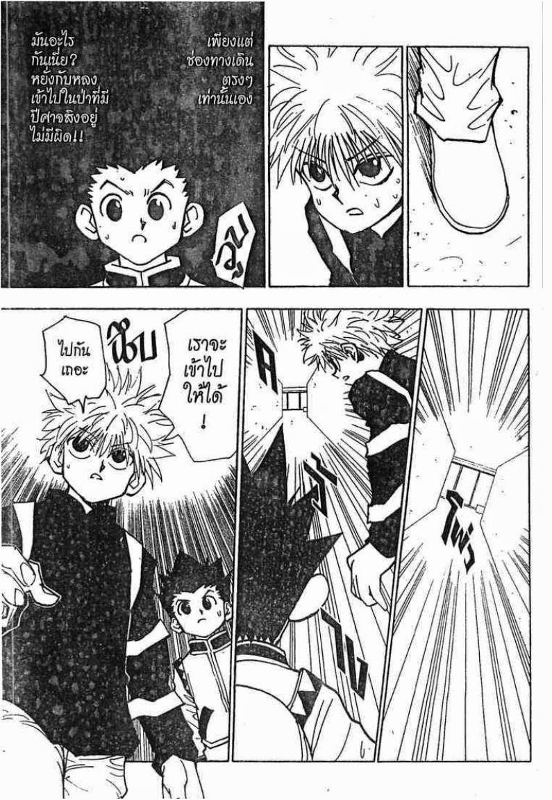 เธญเนเธฒเธ Hunter x Hunter