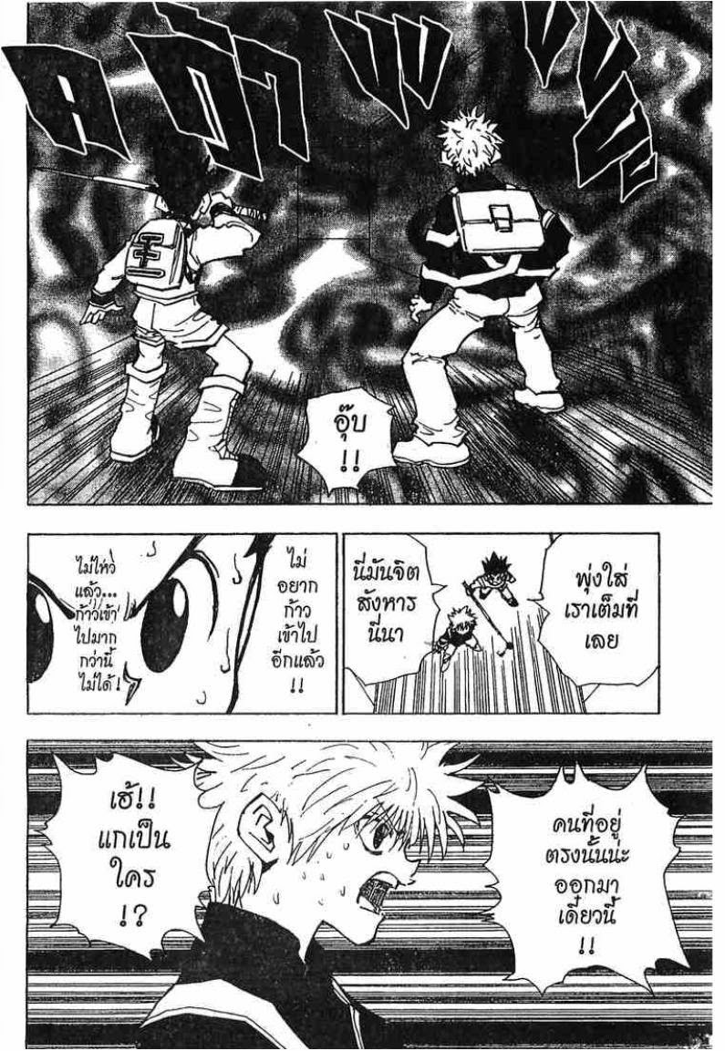 เธญเนเธฒเธ Hunter x Hunter