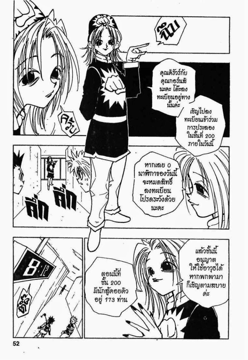 เธญเนเธฒเธ Hunter x Hunter