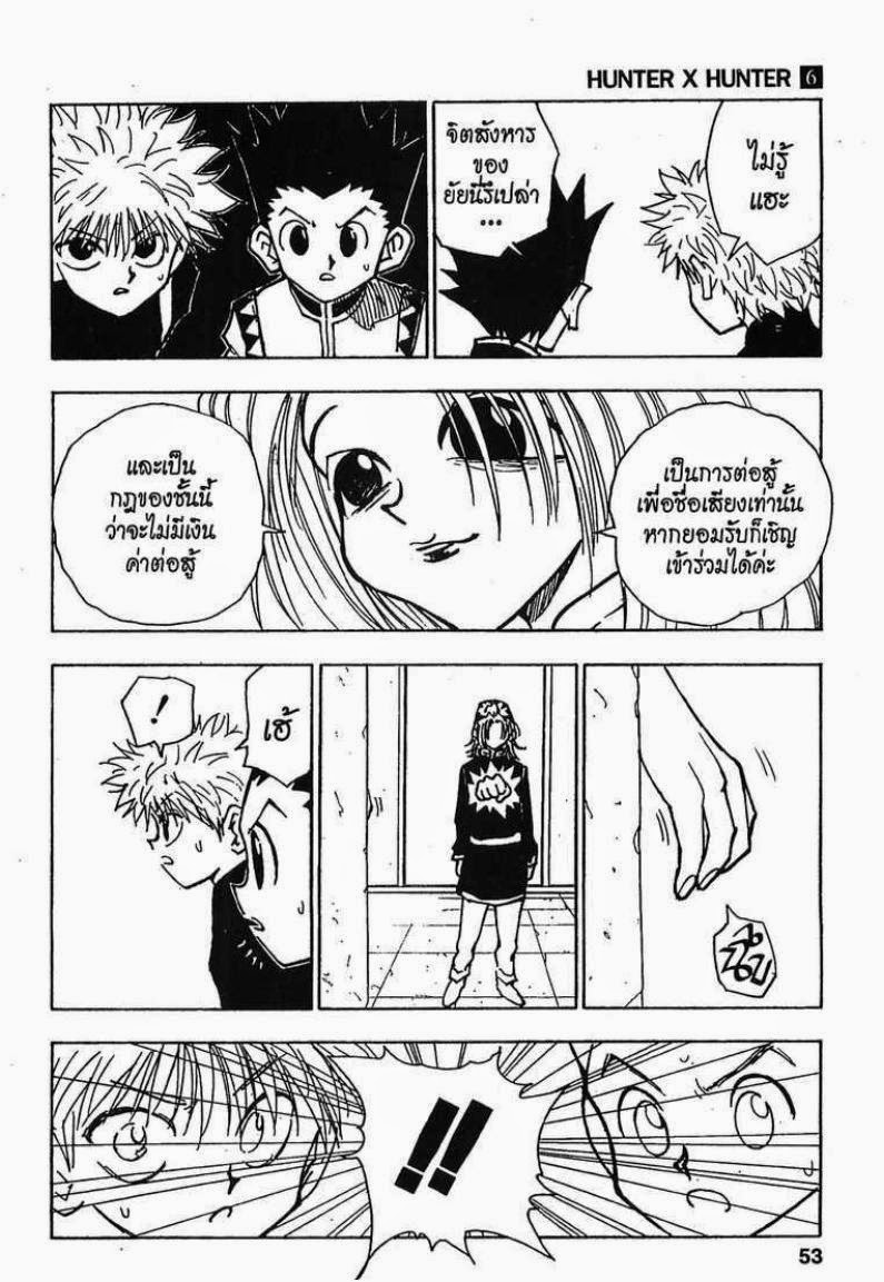 เธญเนเธฒเธ Hunter x Hunter