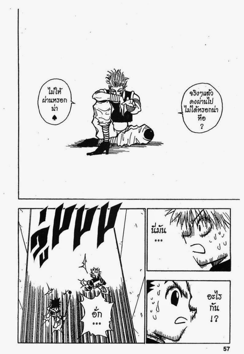 เธญเนเธฒเธ Hunter x Hunter