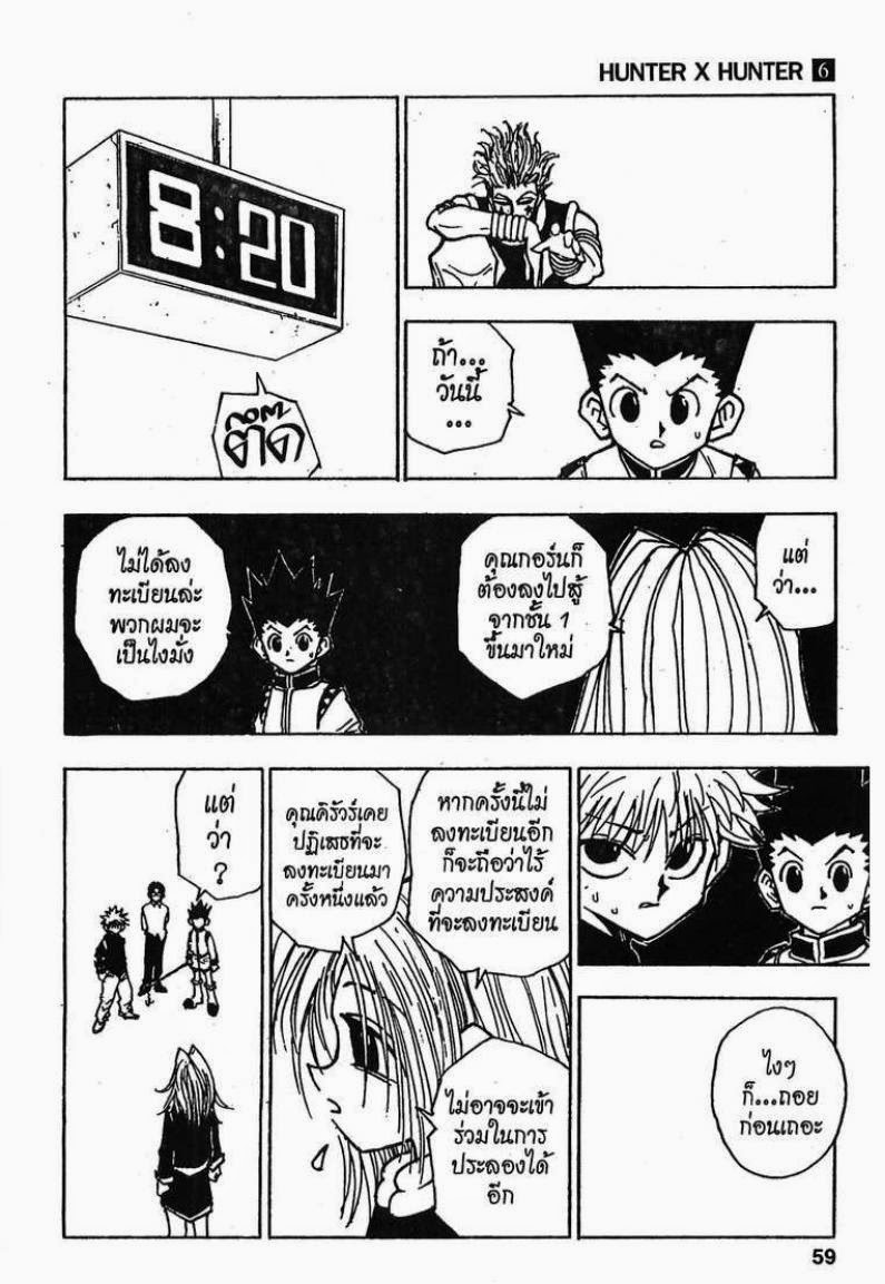 เธญเนเธฒเธ Hunter x Hunter
