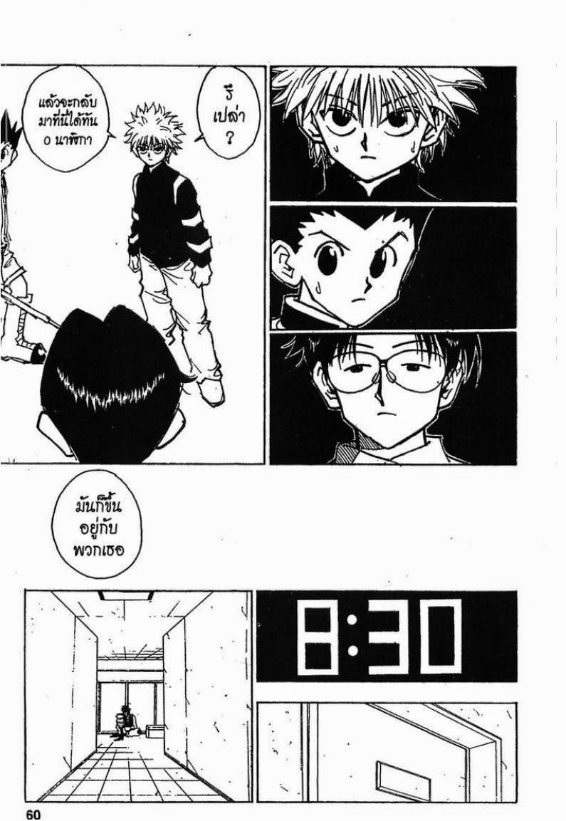 เธญเนเธฒเธ Hunter x Hunter
