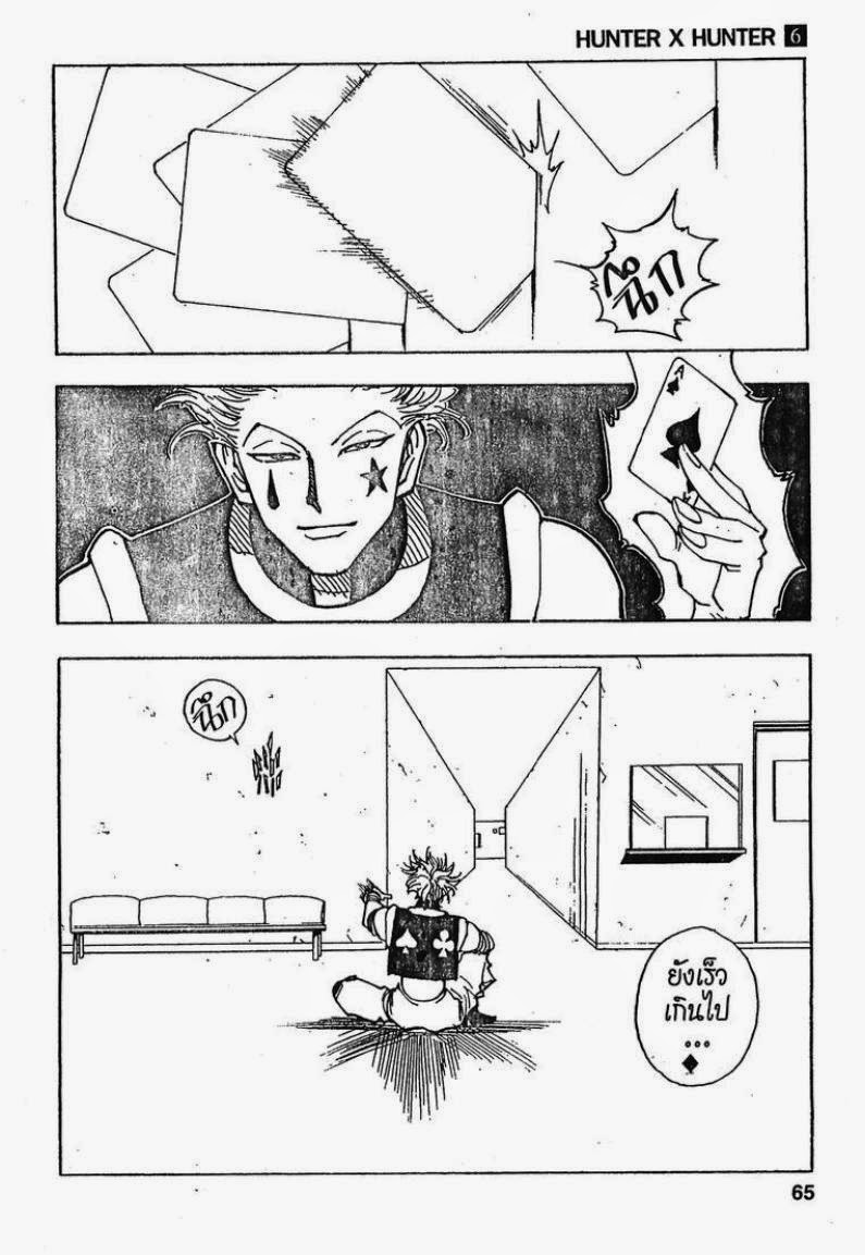 เธญเนเธฒเธ Hunter x Hunter
