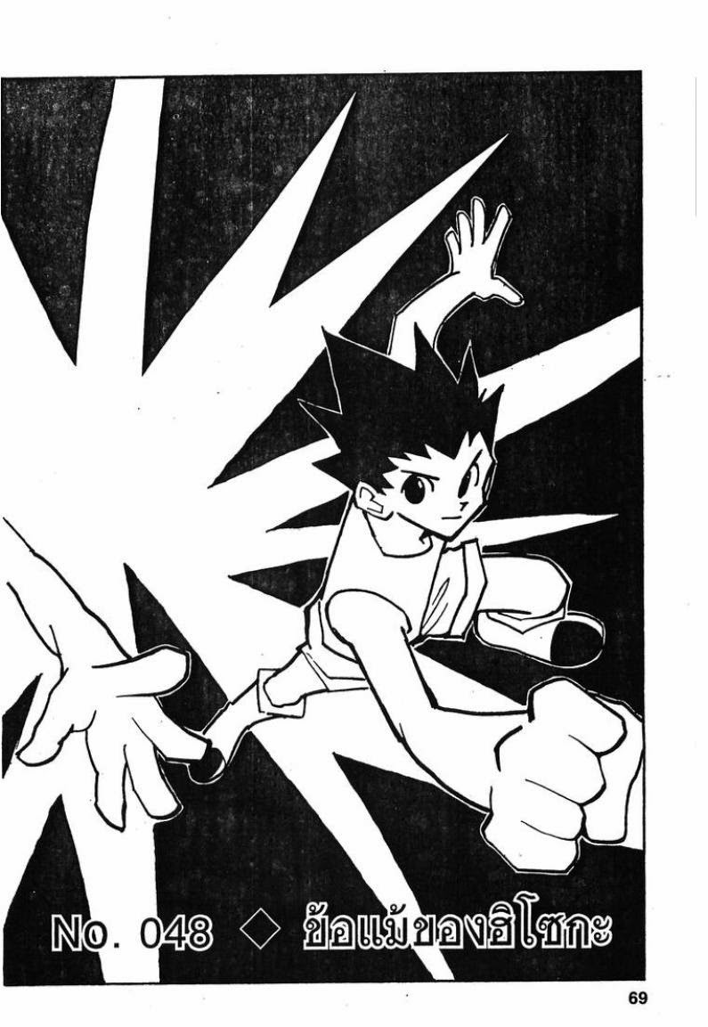 เธญเนเธฒเธ Hunter x Hunter