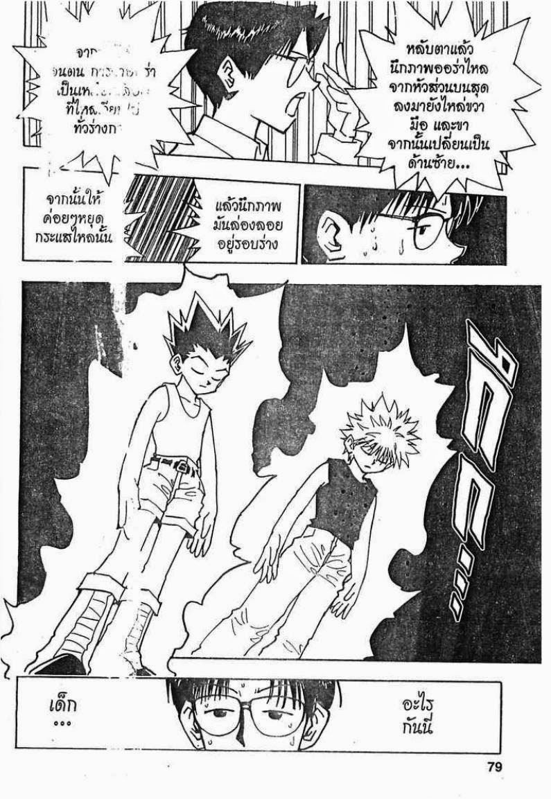 เธญเนเธฒเธ Hunter x Hunter