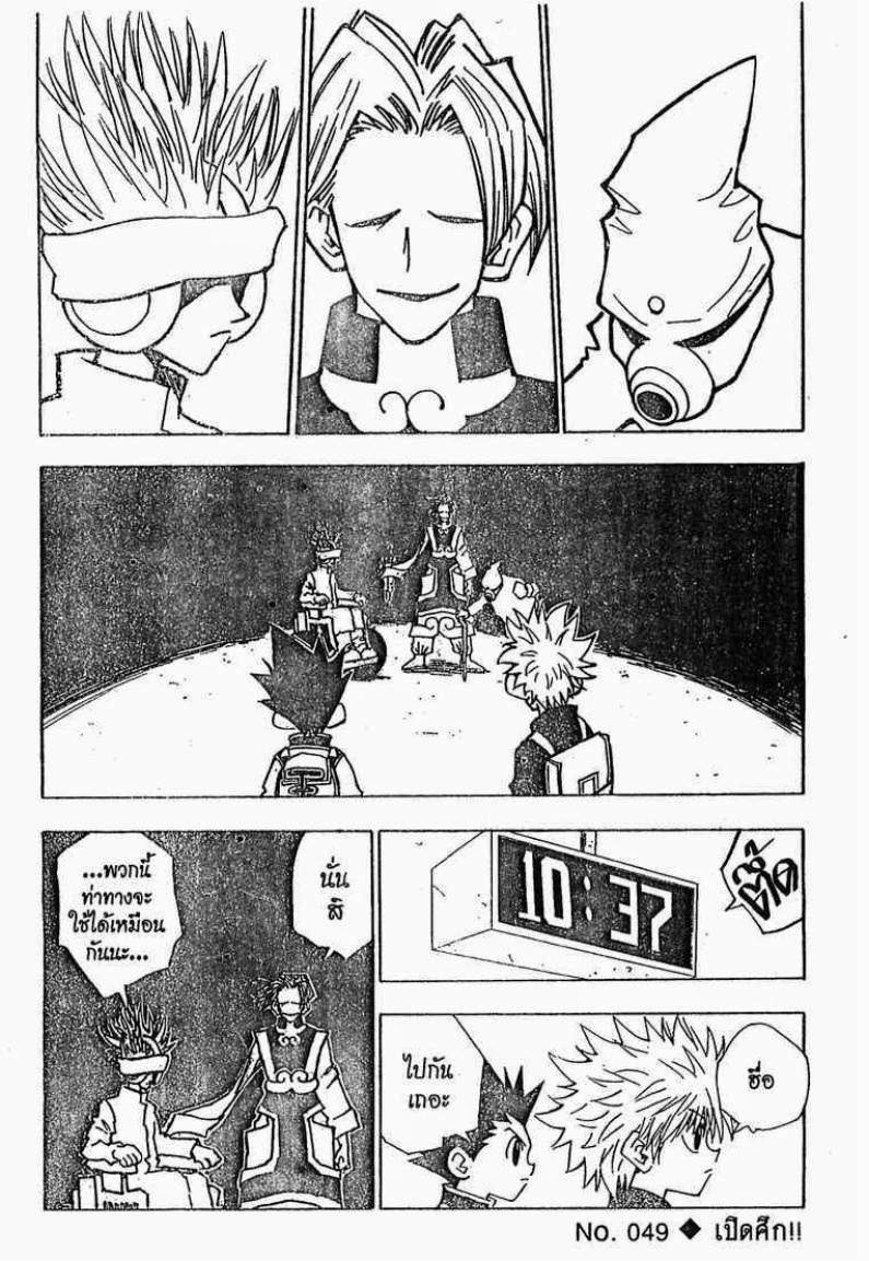 เธญเนเธฒเธ Hunter x Hunter