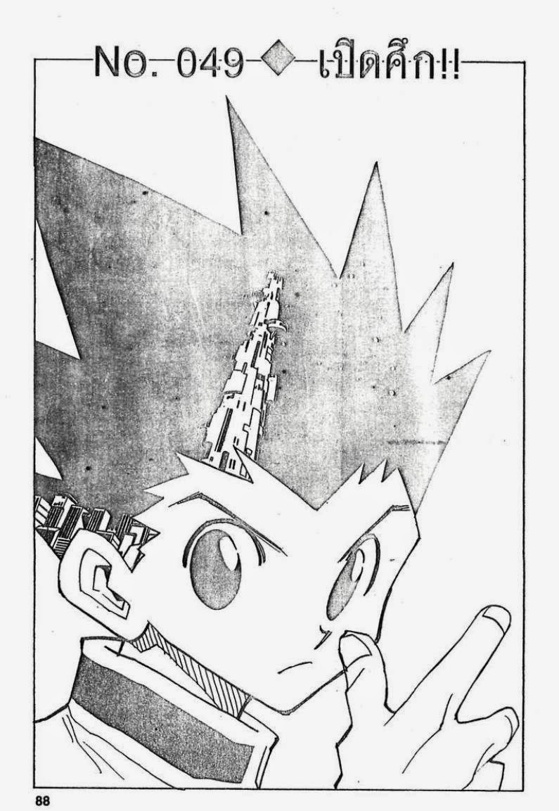 เธญเนเธฒเธ Hunter x Hunter