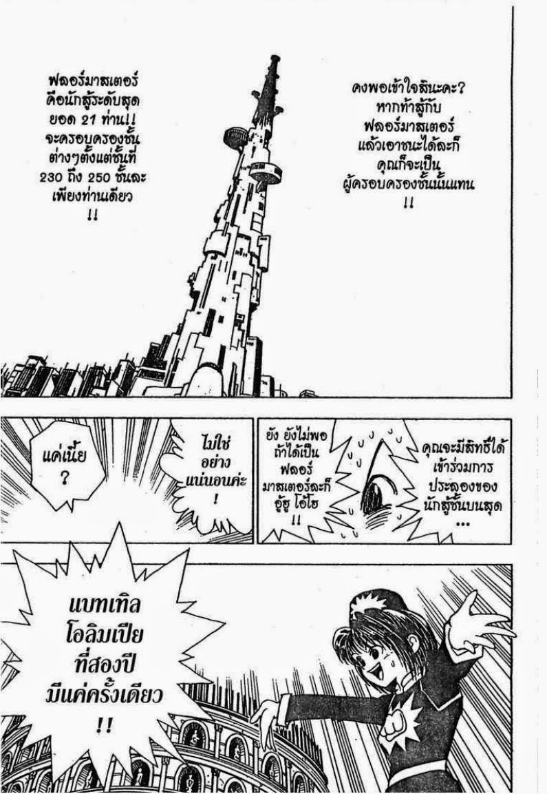 เธญเนเธฒเธ Hunter x Hunter