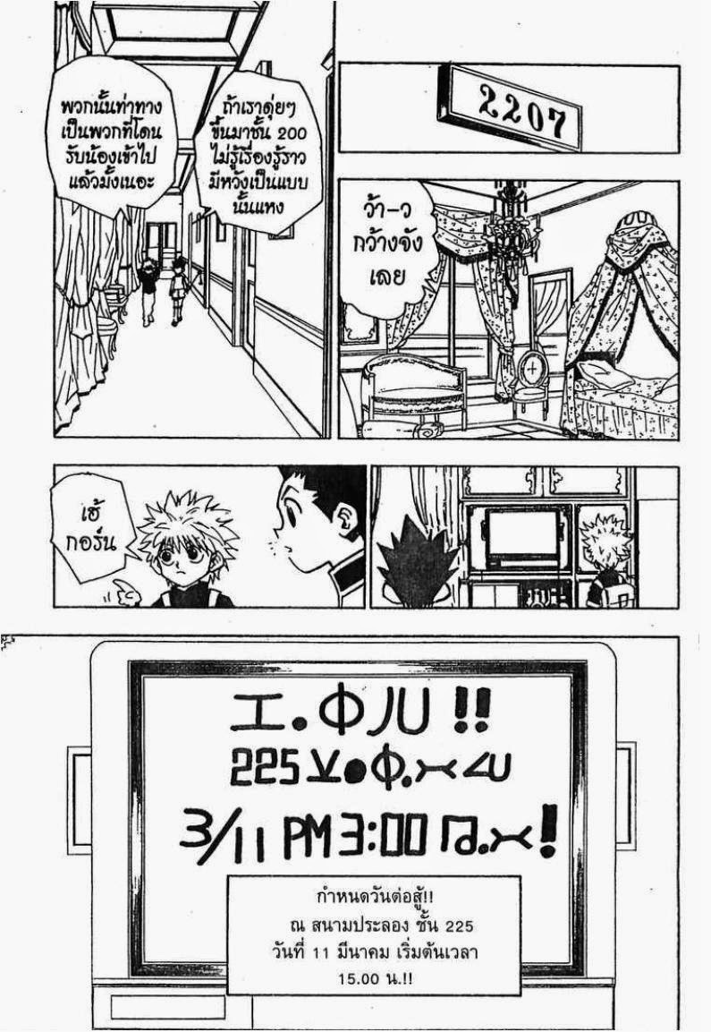เธญเนเธฒเธ Hunter x Hunter