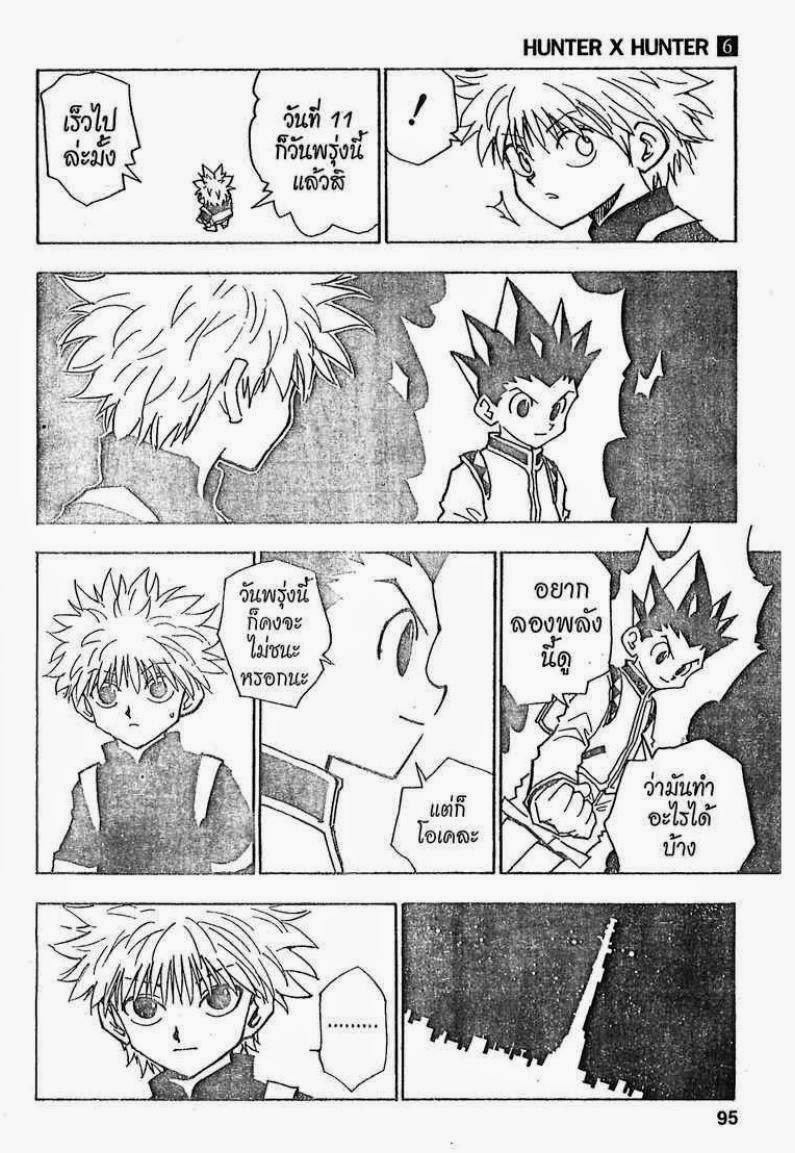 เธญเนเธฒเธ Hunter x Hunter