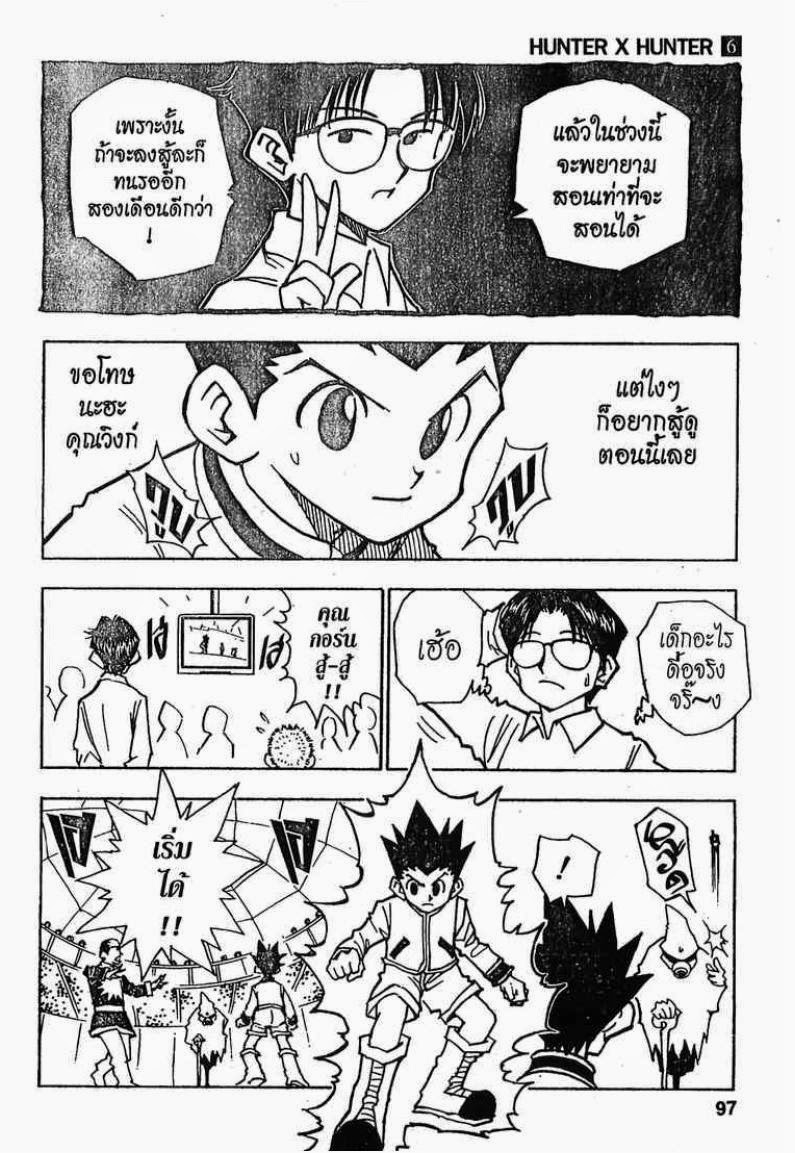 เธญเนเธฒเธ Hunter x Hunter