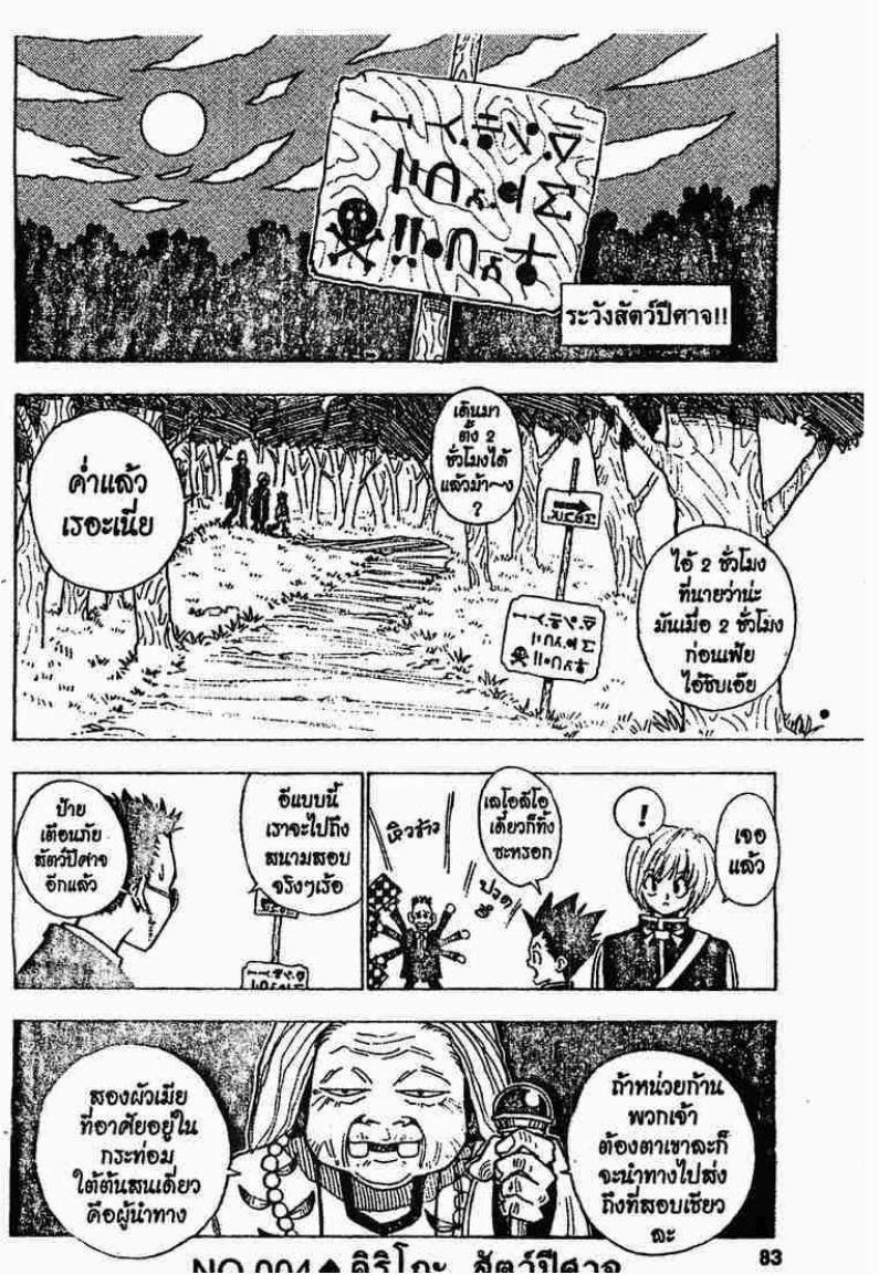 เธญเนเธฒเธ Hunter x Hunter
