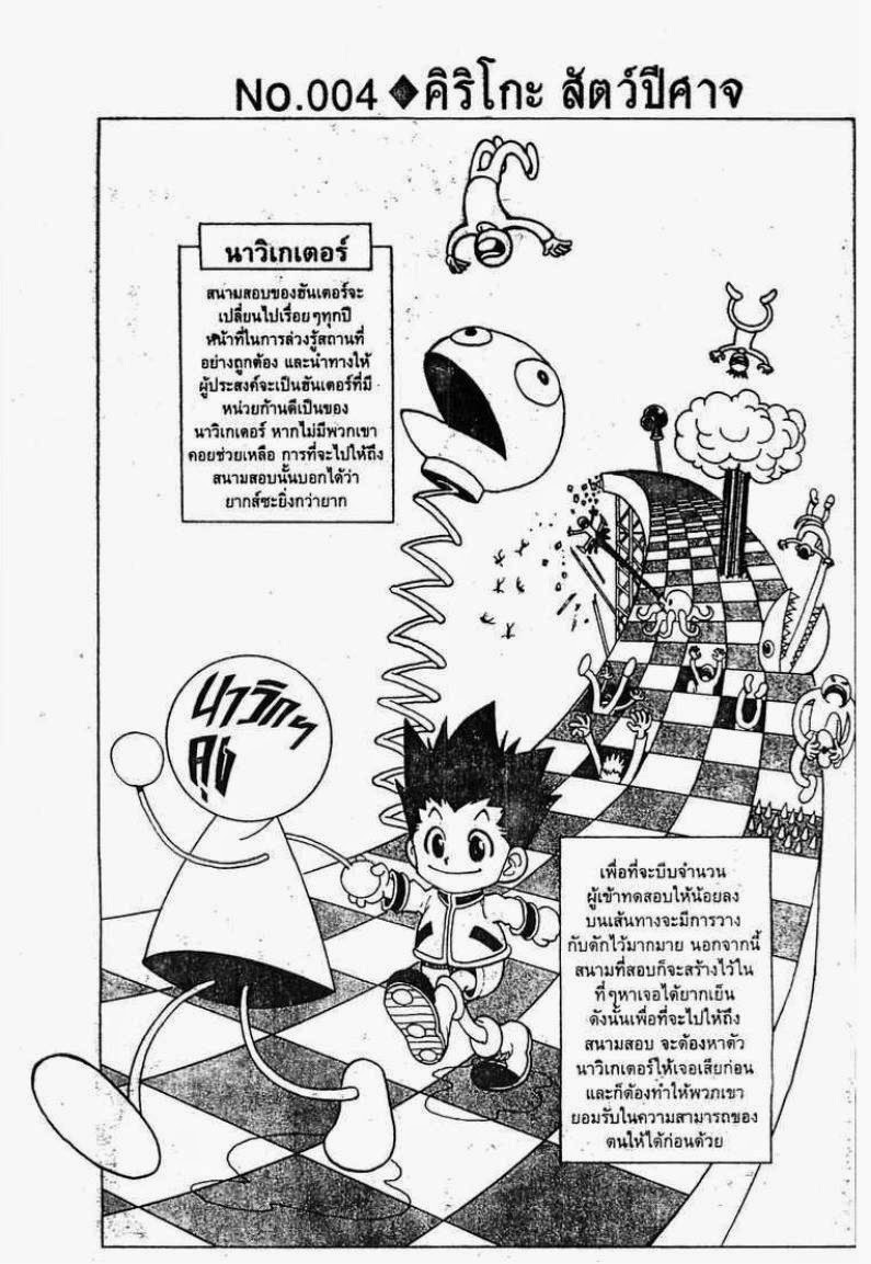 เธญเนเธฒเธ Hunter x Hunter