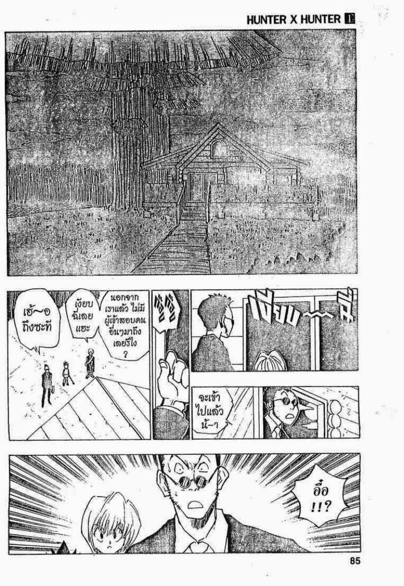 เธญเนเธฒเธ Hunter x Hunter