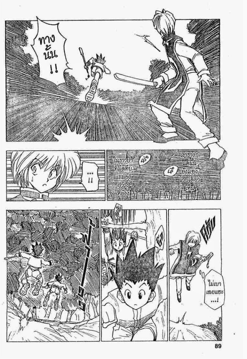 เธญเนเธฒเธ Hunter x Hunter