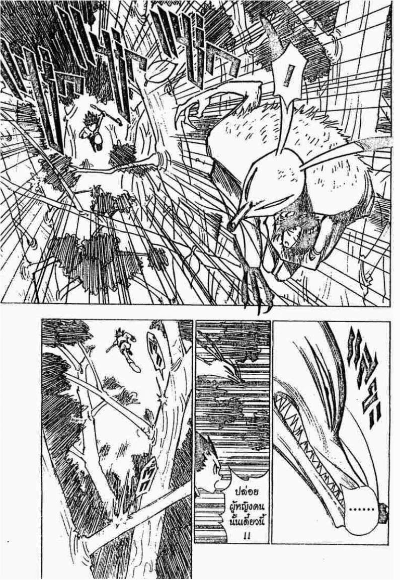 เธญเนเธฒเธ Hunter x Hunter