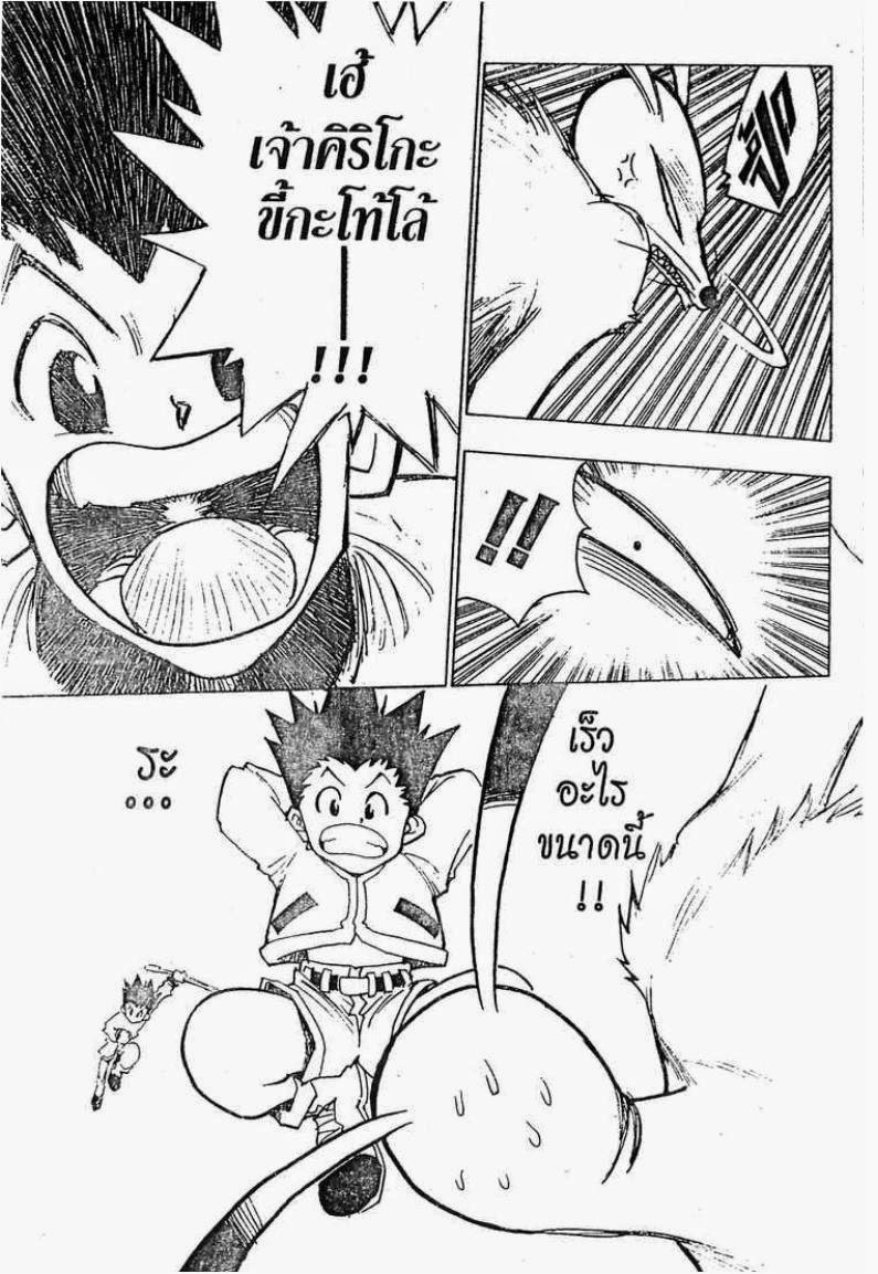เธญเนเธฒเธ Hunter x Hunter