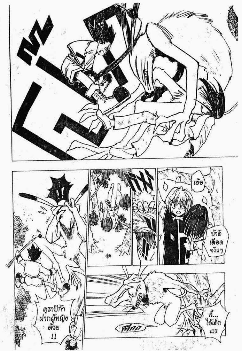 เธญเนเธฒเธ Hunter x Hunter