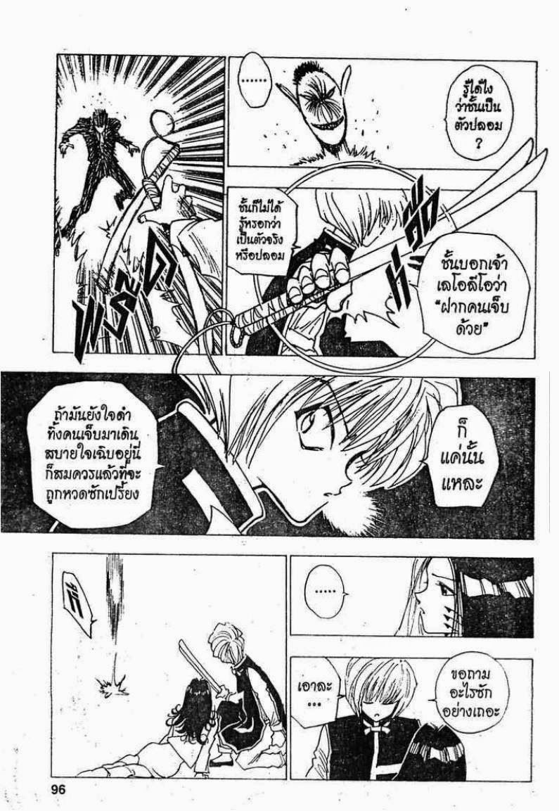เธญเนเธฒเธ Hunter x Hunter