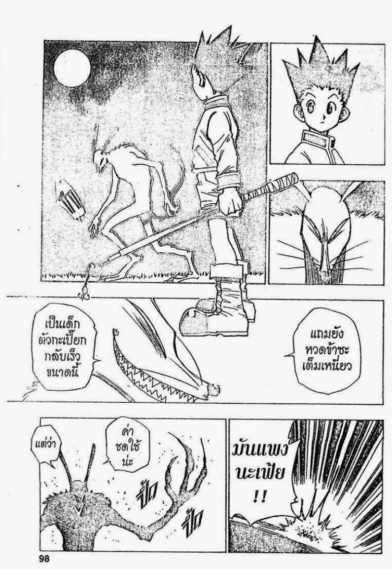 เธญเนเธฒเธ Hunter x Hunter