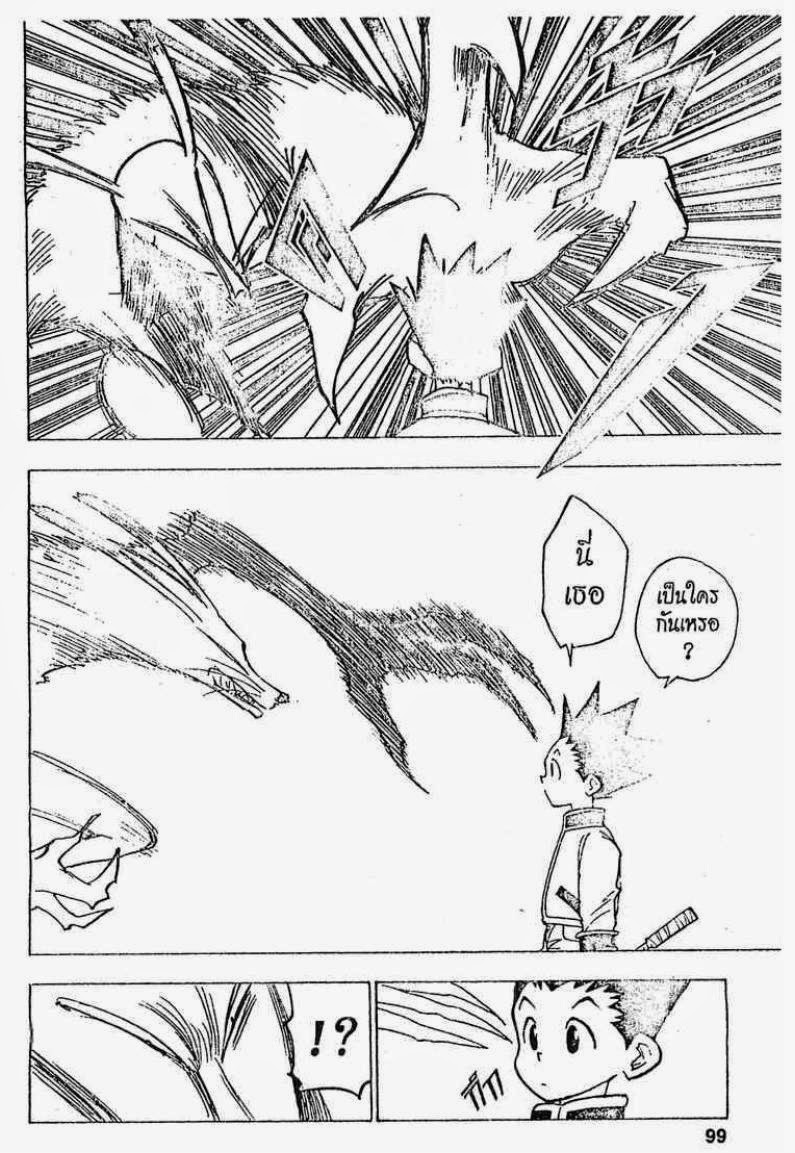 เธญเนเธฒเธ Hunter x Hunter