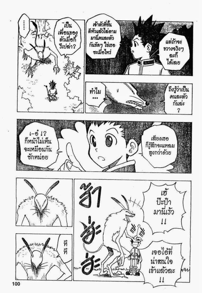 เธญเนเธฒเธ Hunter x Hunter