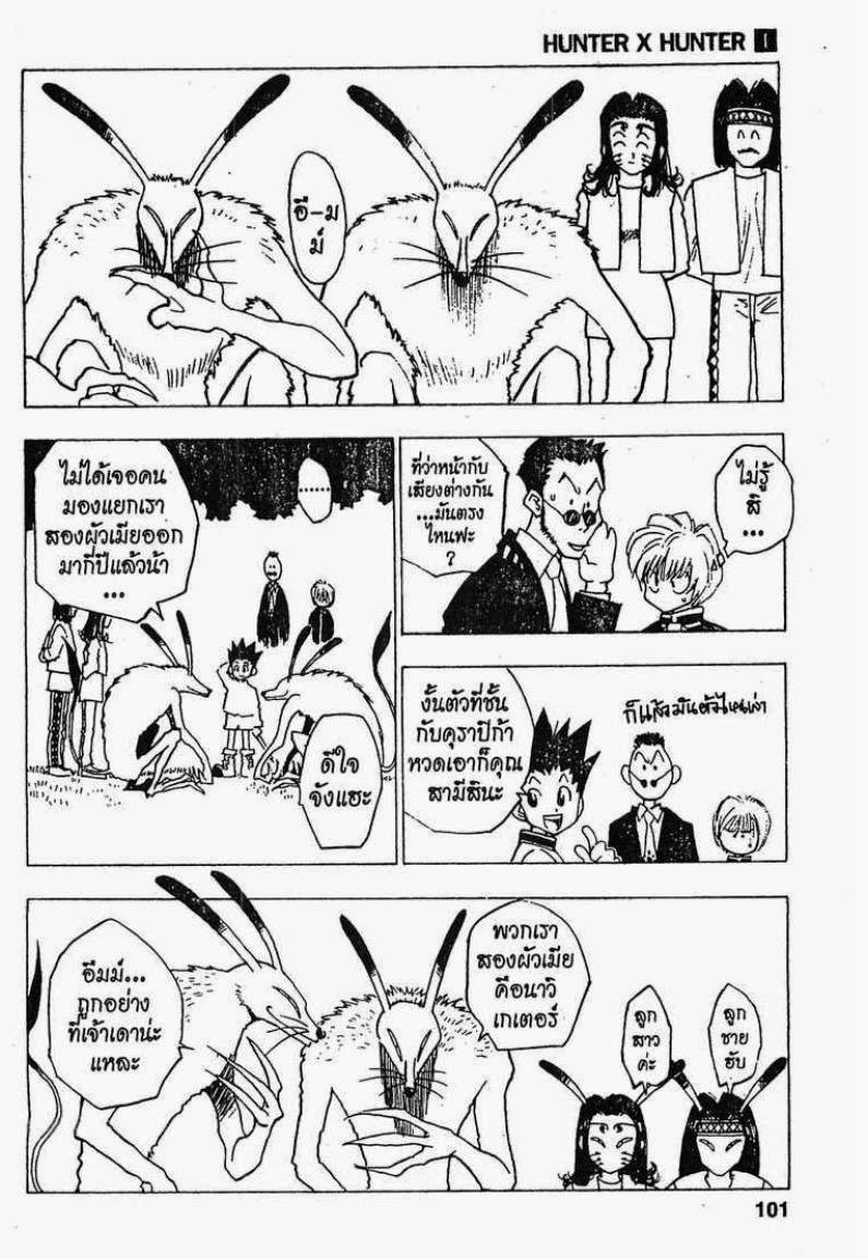 เธญเนเธฒเธ Hunter x Hunter