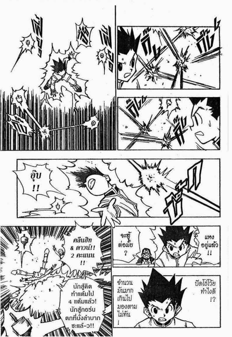 เธญเนเธฒเธ Hunter x Hunter