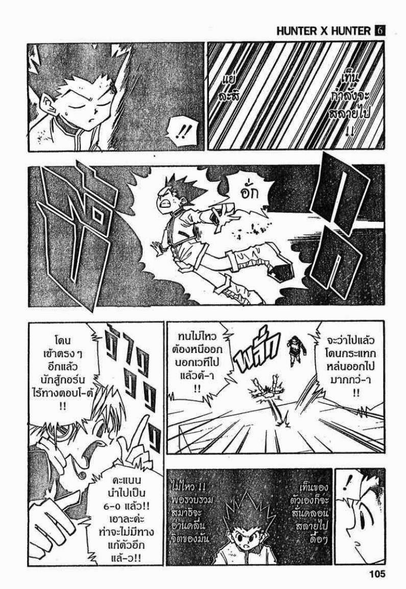 เธญเนเธฒเธ Hunter x Hunter