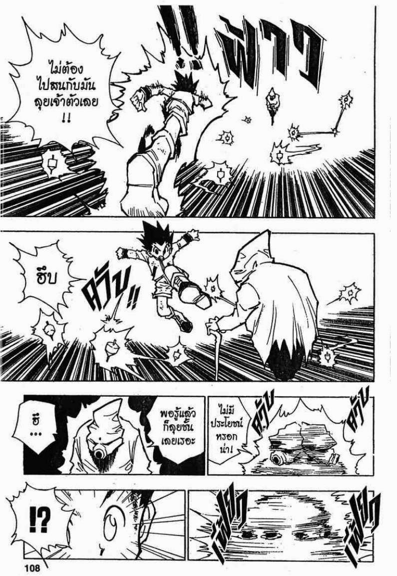 เธญเนเธฒเธ Hunter x Hunter