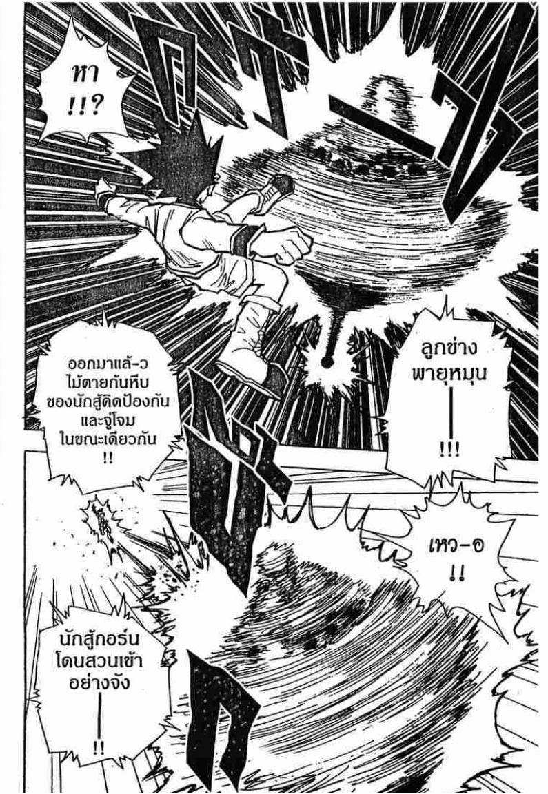 เธญเนเธฒเธ Hunter x Hunter
