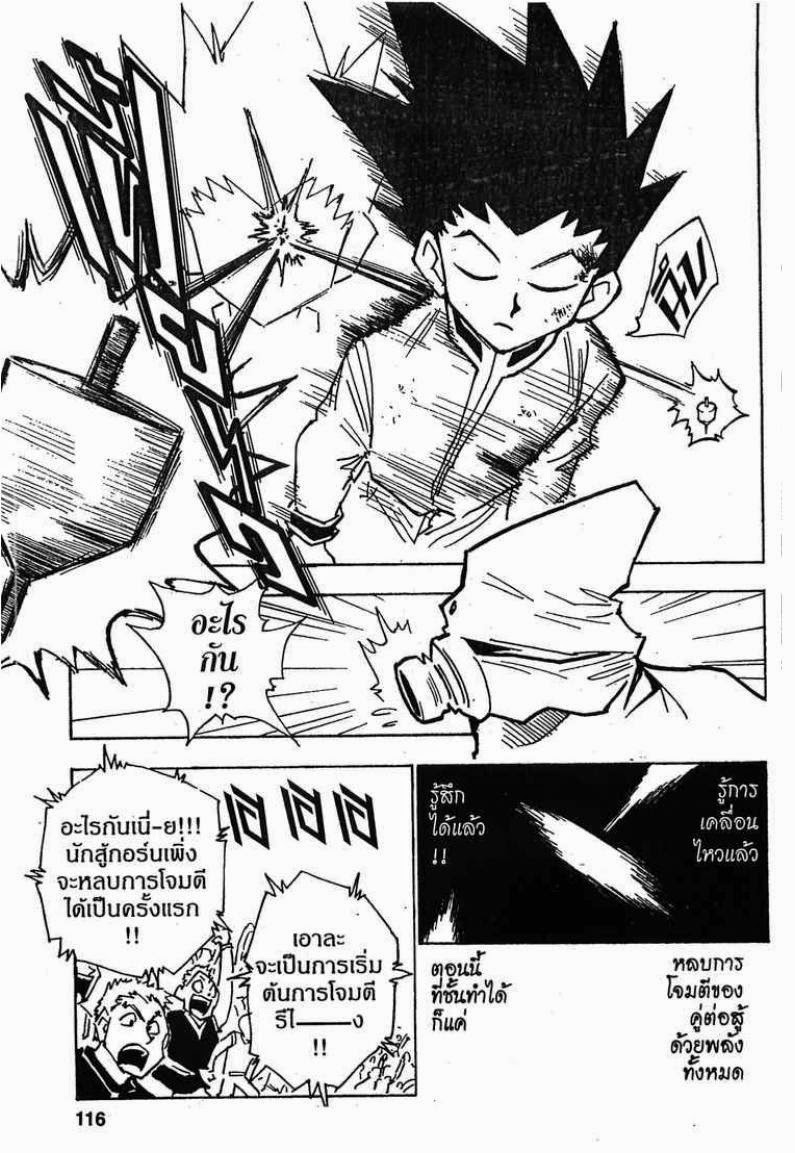เธญเนเธฒเธ Hunter x Hunter