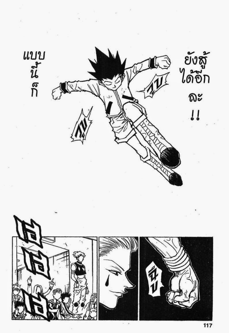 เธญเนเธฒเธ Hunter x Hunter