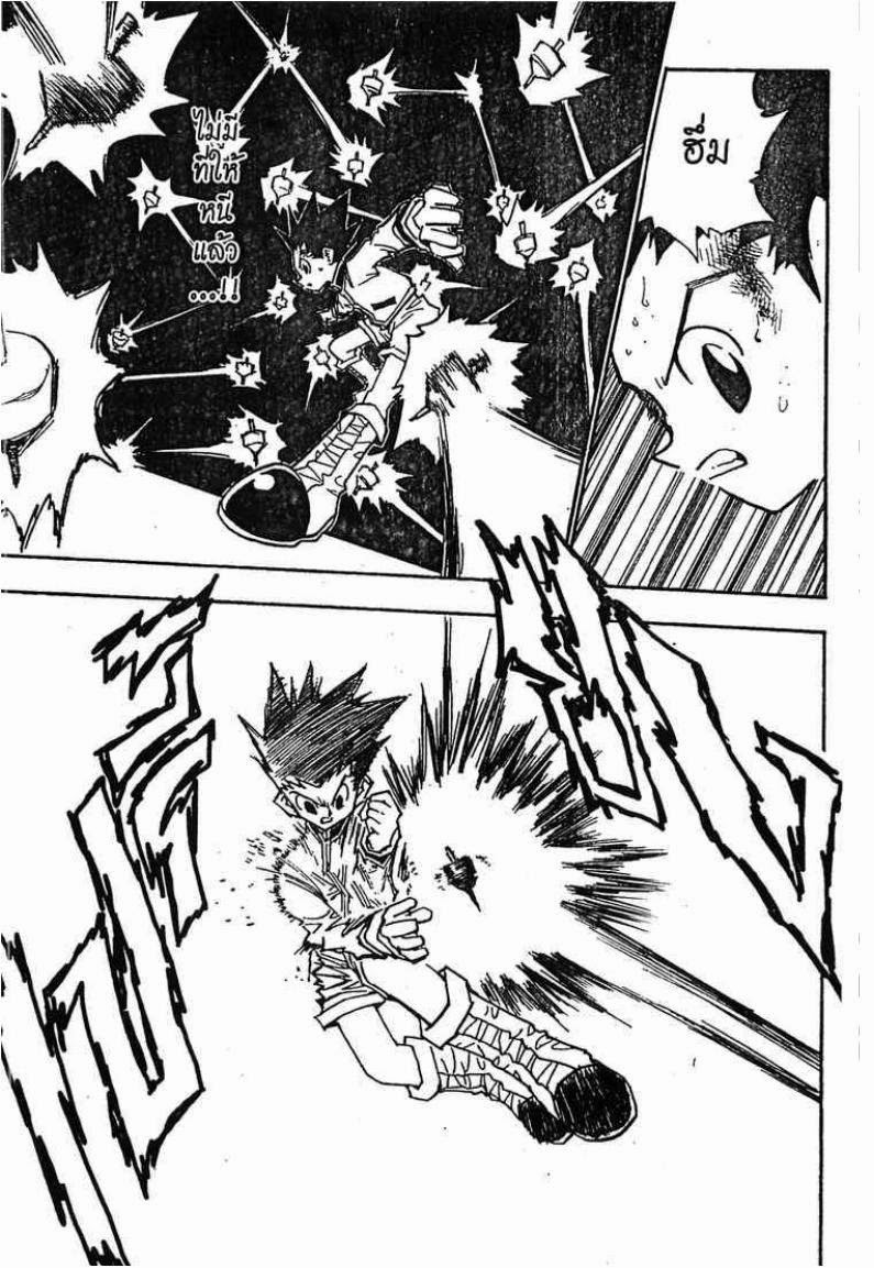เธญเนเธฒเธ Hunter x Hunter