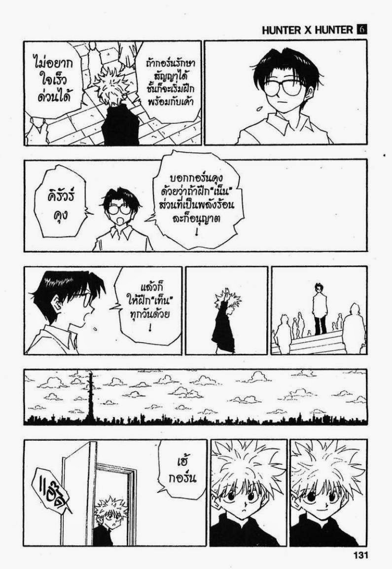 เธญเนเธฒเธ Hunter x Hunter