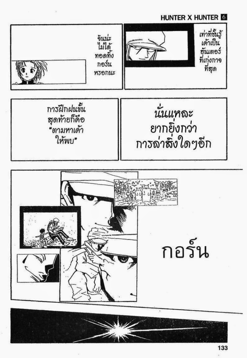 เธญเนเธฒเธ Hunter x Hunter