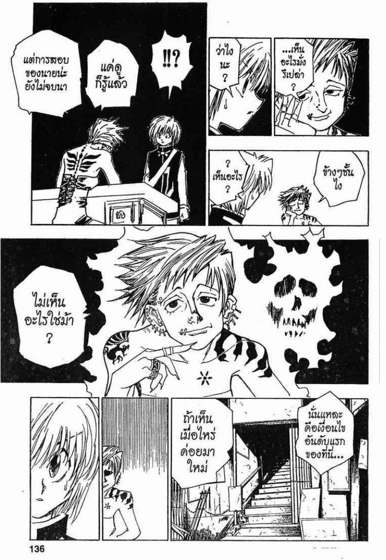 เธญเนเธฒเธ Hunter x Hunter