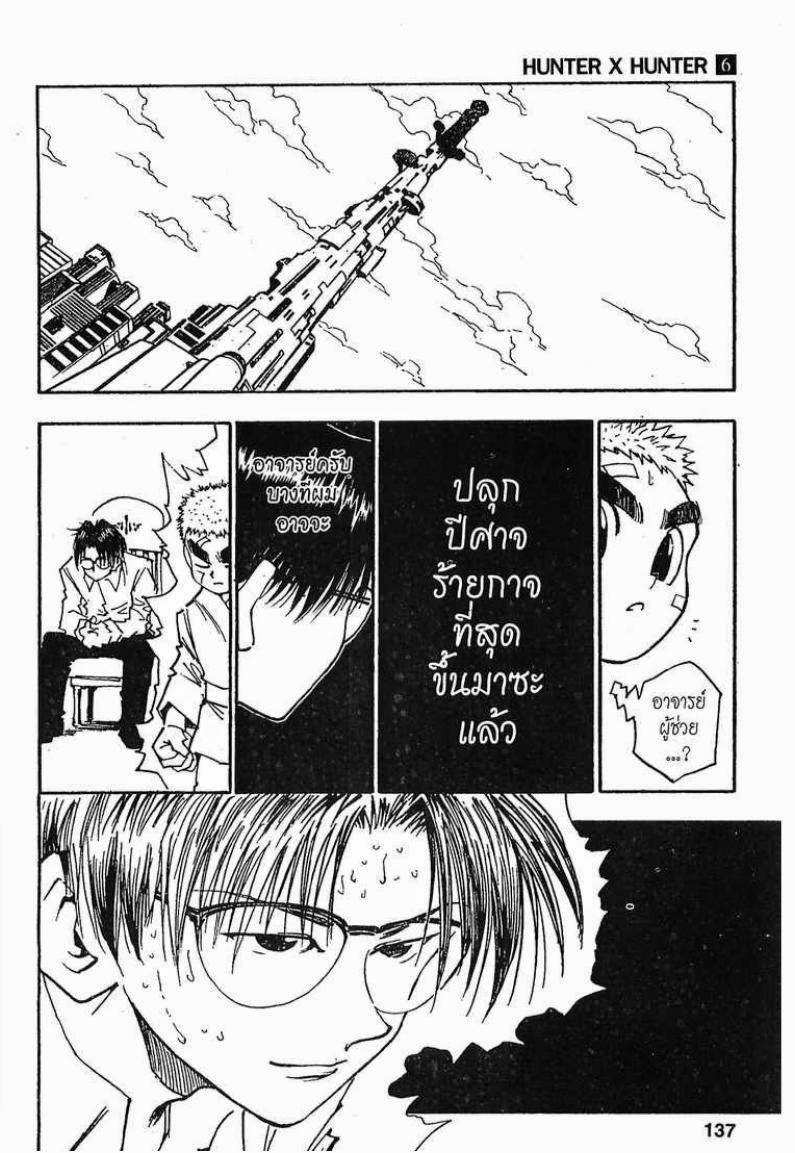 เธญเนเธฒเธ Hunter x Hunter