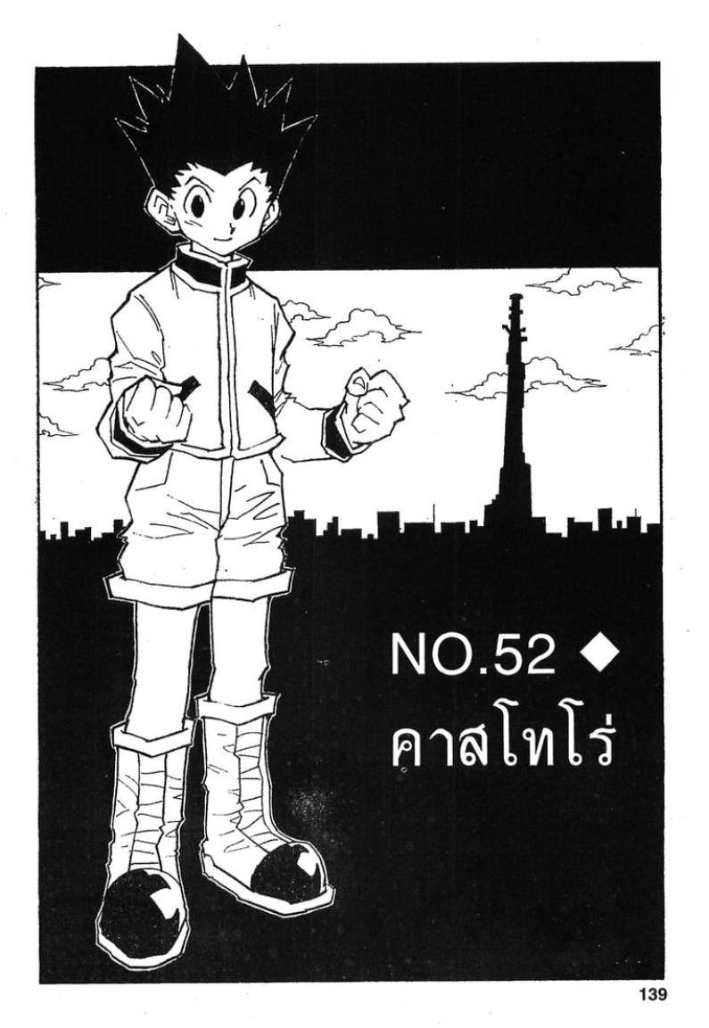 เธญเนเธฒเธ Hunter x Hunter