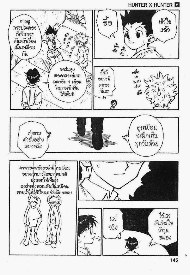 เธญเนเธฒเธ Hunter x Hunter