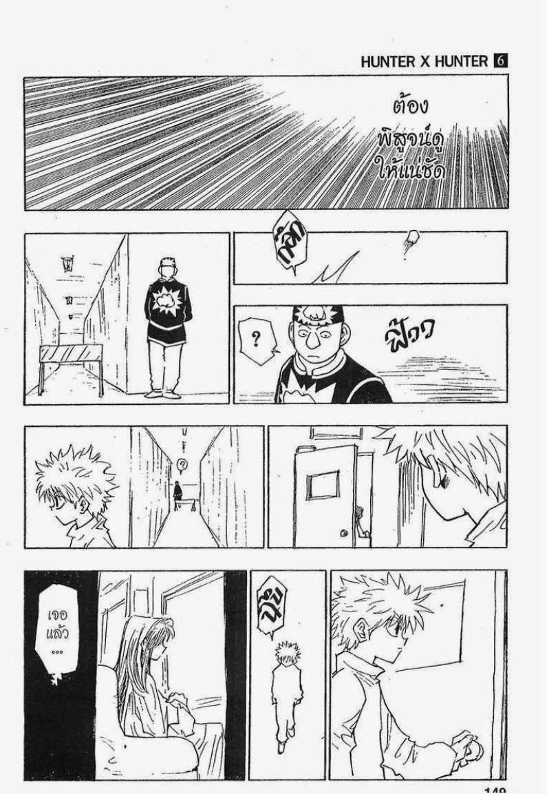 เธญเนเธฒเธ Hunter x Hunter
