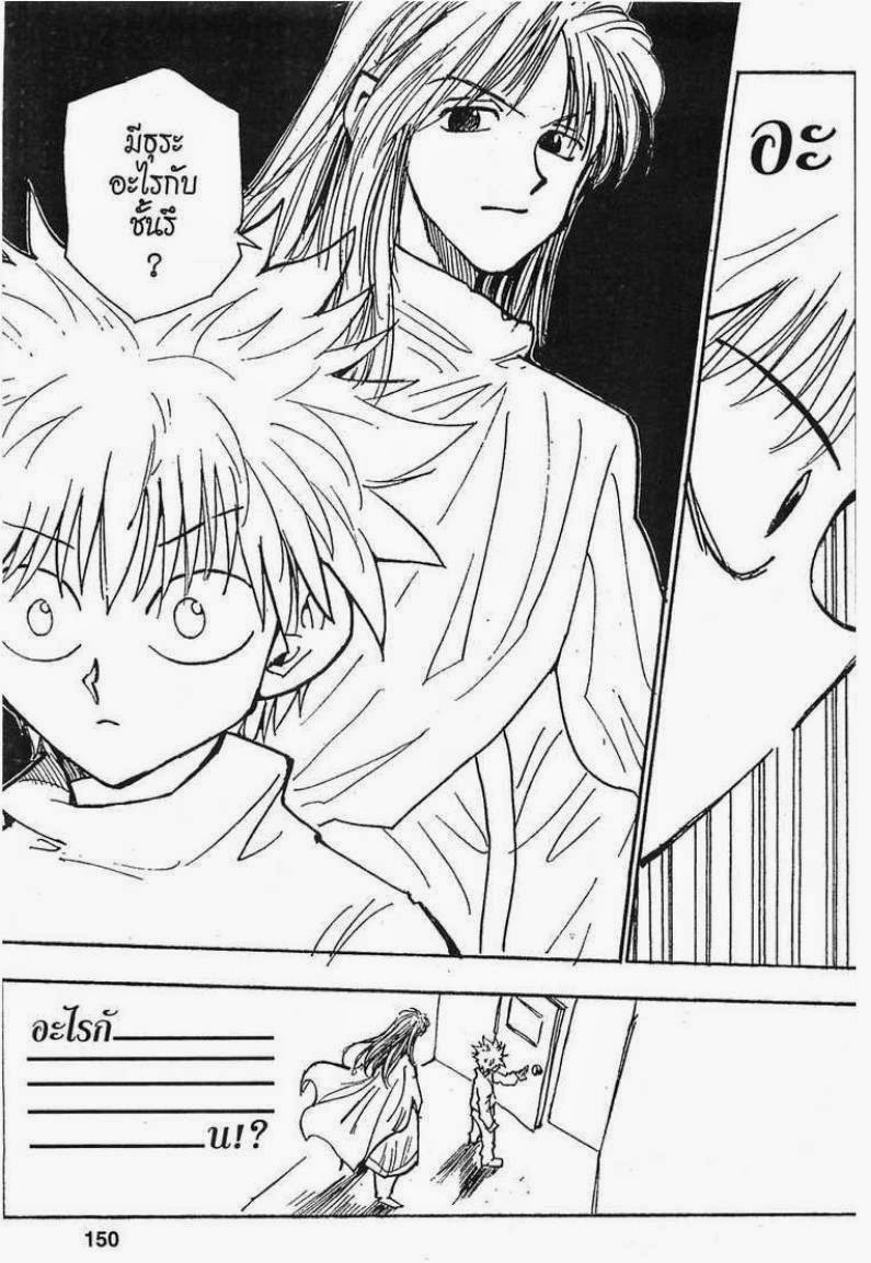 เธญเนเธฒเธ Hunter x Hunter